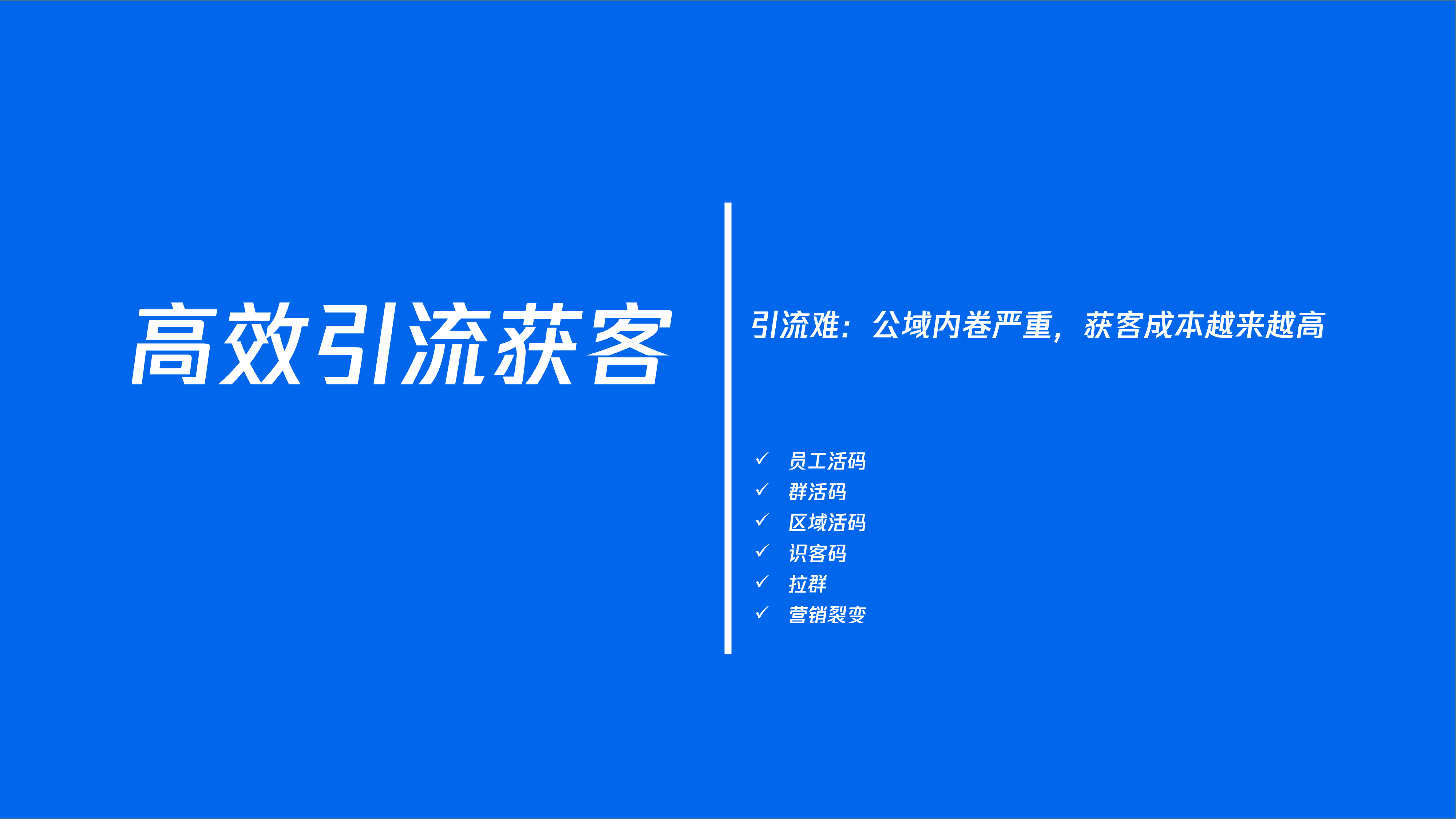 腾讯企点客户通套餐